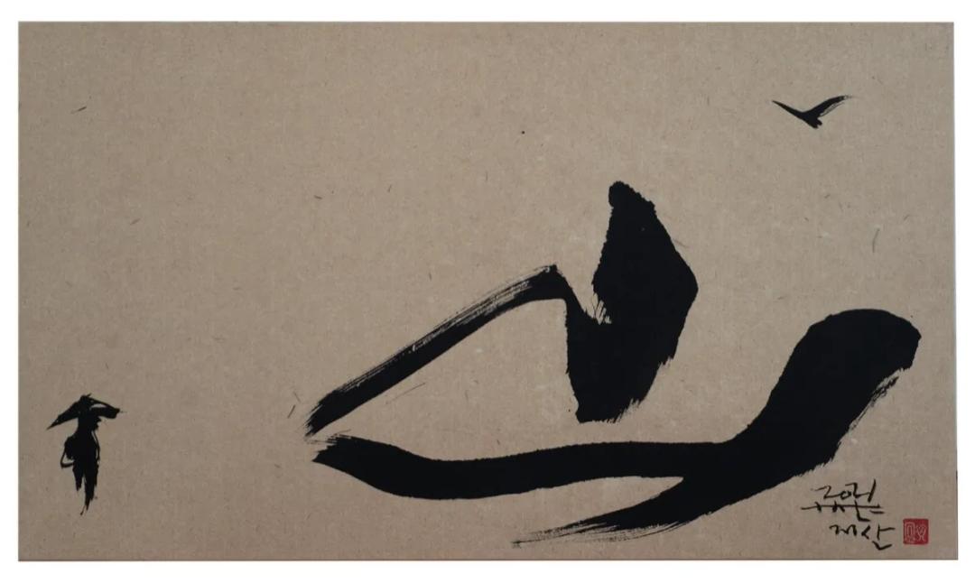 이익태, 〈山〉, 2021, 먹, 한지, 33x59cm (판매됨)