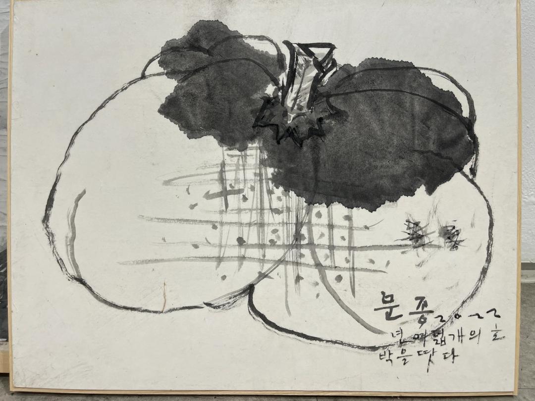 박문종, 〈호박〉, 종이에 먹, 48x37.5cm — 담양에서 농사짓듯 그림을 그려온 수묵화가의 근작