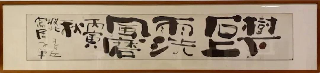 Min Byungsan, Suha Seoksang, 1986, ink on paper