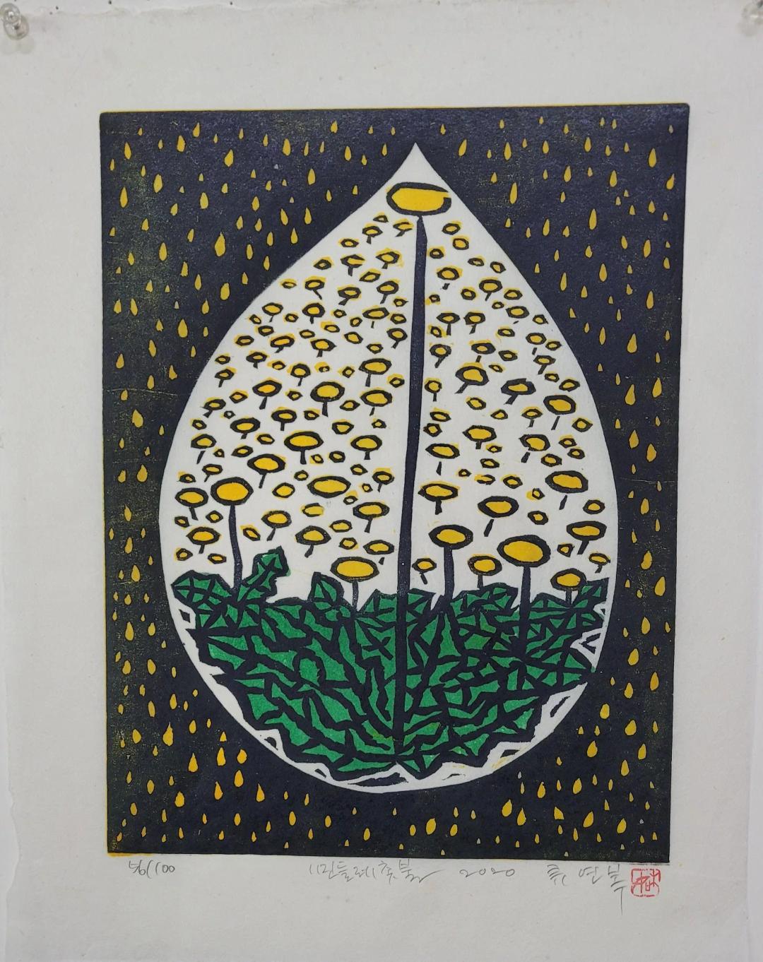 Ryu Yeonbok, Dandelion Candlelight, woodblock, 30×35 cm