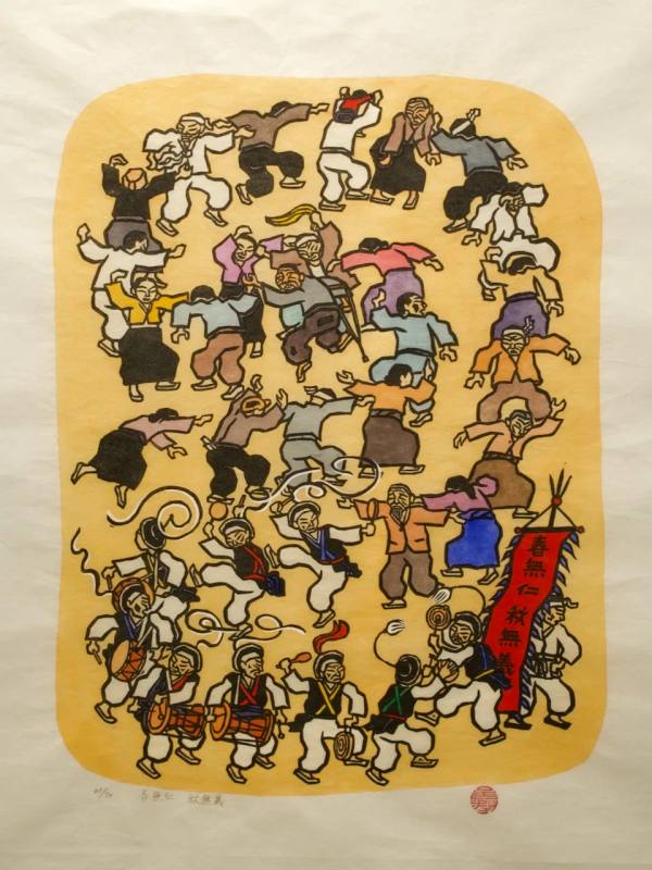 오윤 40주기 추도식
