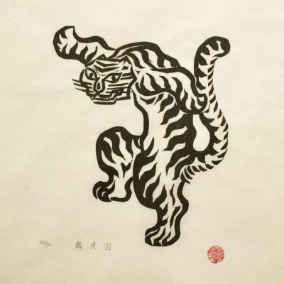 무호도, 저피지(한지)에 목판화 1985 - 오윤