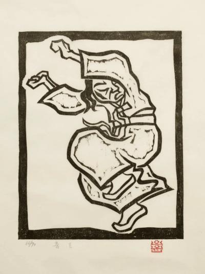 춤2, 저피지(한지)에 목판화 1985 - 오윤