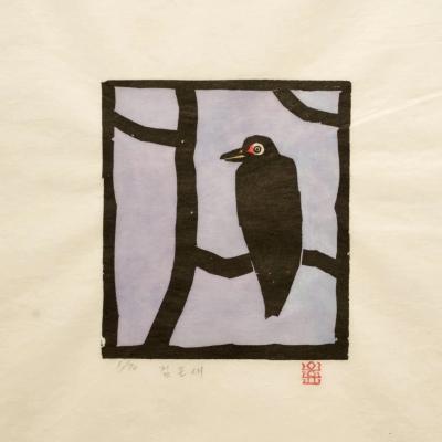 검은새, 저피지(한지)에 목판화, 수채 채색 1980 - 오윤