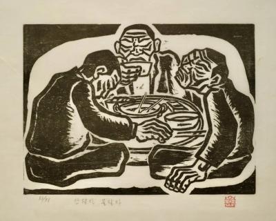 산팔자 물팔자, 저피지(한지)에 목판화 1985 - 오윤