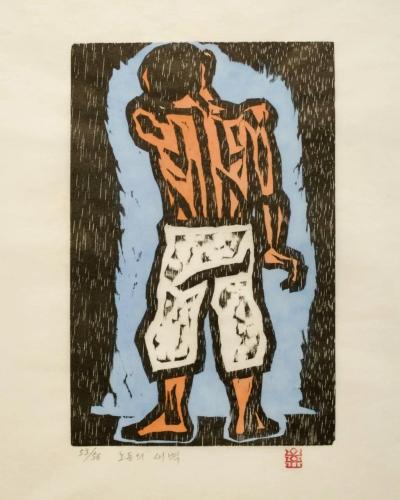 노동의 새벽, 저피지(한지)에 목판화, 수채 채색 1984 - 오윤