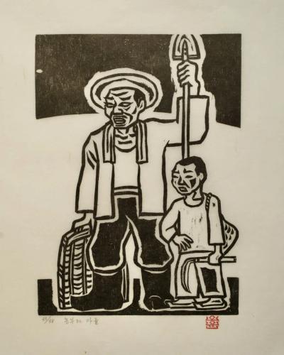 농부와 아들, 저피지(한지)에 목판화 1985 - 오윤