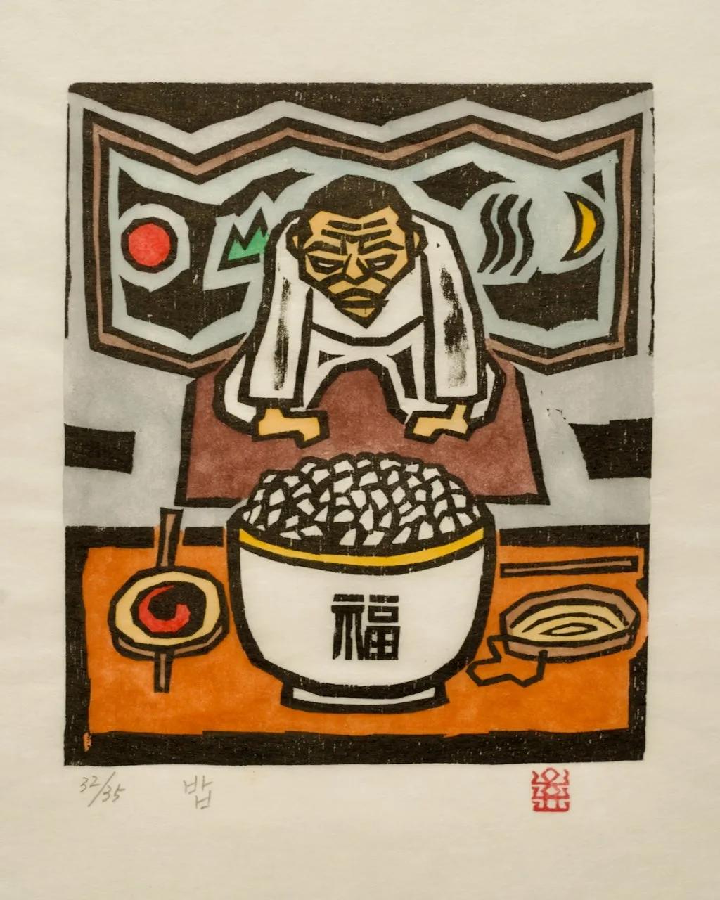 오윤, 〈밥〉, 저피지(한지)에 목판화, 수채 채색, 17.3x20.5cm — 어깨에 흰 수건을 두른 사내가 福 자가 박힌 수북한 밥그릇 앞에 두 손을 짚고 고개를 숙였다