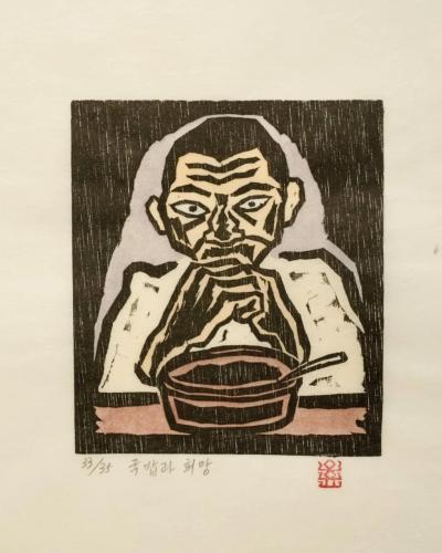 국밥과 희망, 저피지(한지)에 목판화, 수채 채색 1984 - 오윤