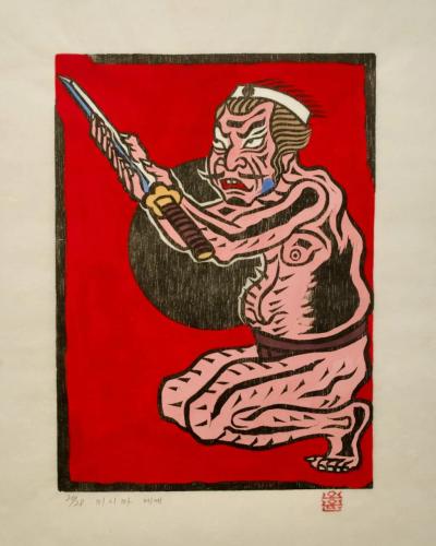 미시마에게, 저피지(한지)에 목판화, 수채 채색 1985 - 오윤