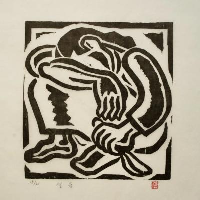 설움, 저피지(한지)에 목판화 1979 - 오윤