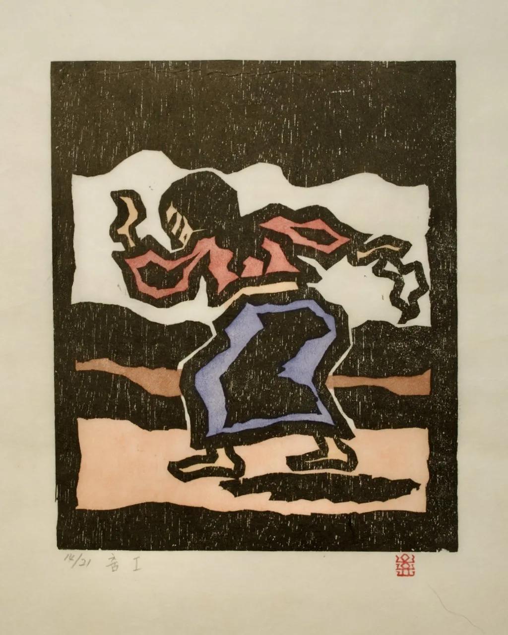 오윤, 〈춤Ⅰ〉, 1984, 저피지(한지)에 목판화, 수채 채색, 24.5x29.5cm — 몸을 깊이 숙이고 한 팔을 들어 올린 인물