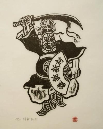 유신신촌(維新新村), 저피지(한지)에 목판화 1985 - 오윤