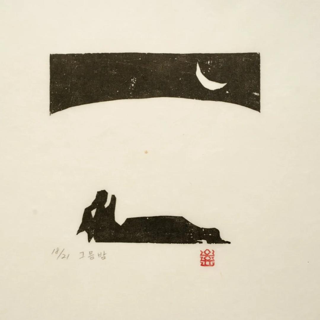 故 오윤, 〈그믐밤〉, 저피지(한지)에 목판화, 15.1x17.0cm — 크림빛 종이 위쪽에 가로로 긴 검은 띠가 있고 띠 오른쪽에 가는 흰 달이 비어 있으며, 아래쪽에 검은 형상 하나가 길게 누워 있다