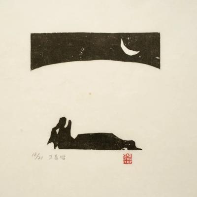 그믐밤, 저피지(한지)에 목판화 1980 - 오윤
