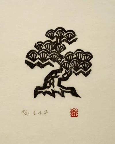 소나무, 저피지(한지)에 목판화 1979 - 오윤