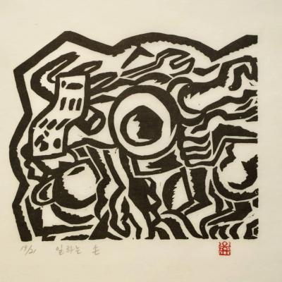 일하는 손, 저피지(한지)에 목판화 1979 - 오윤