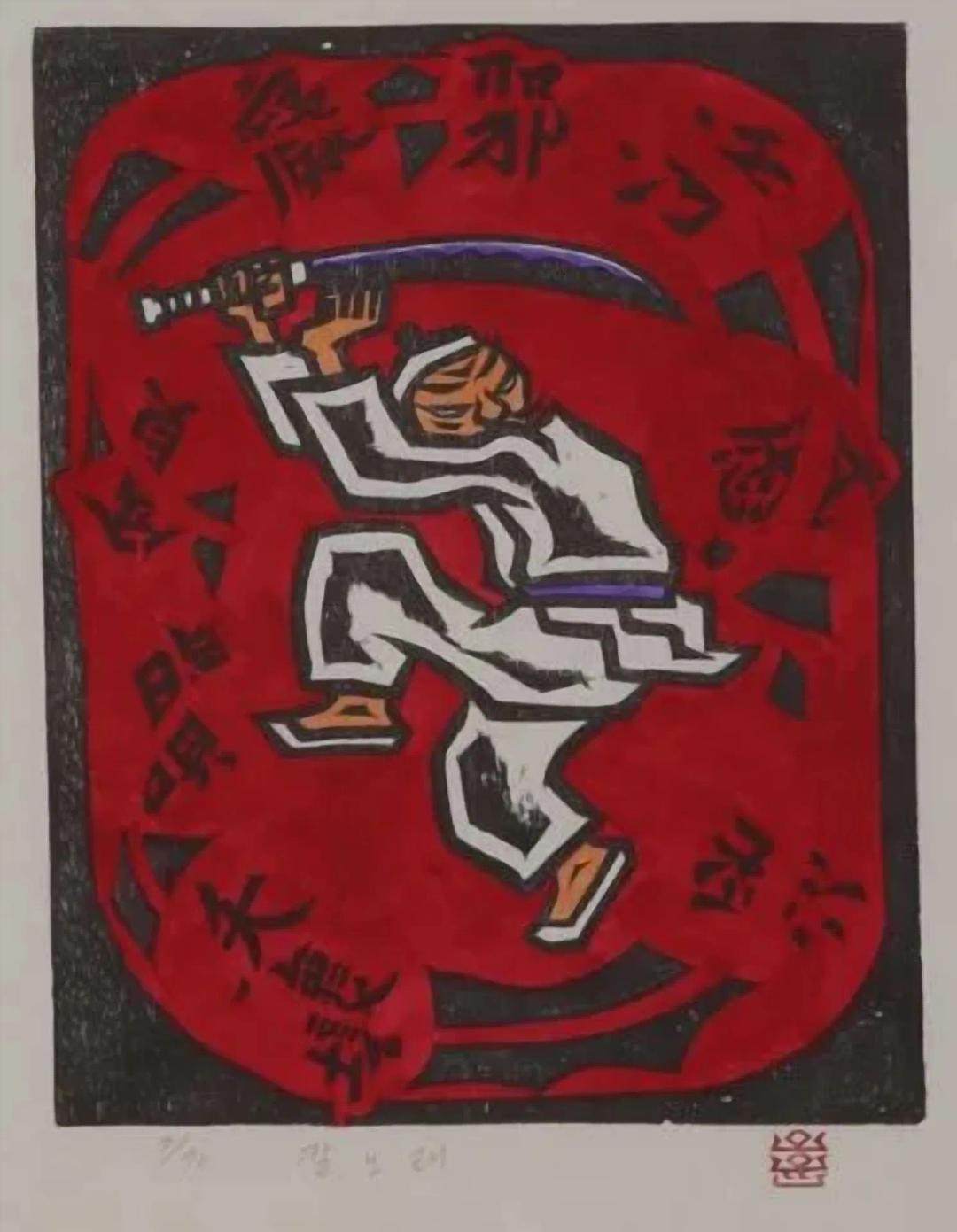 오윤, 〈칼노래〉, 1985, (사후판화)목판, 32.2×25.5cm — 죽기 1년 전 새긴 한 점