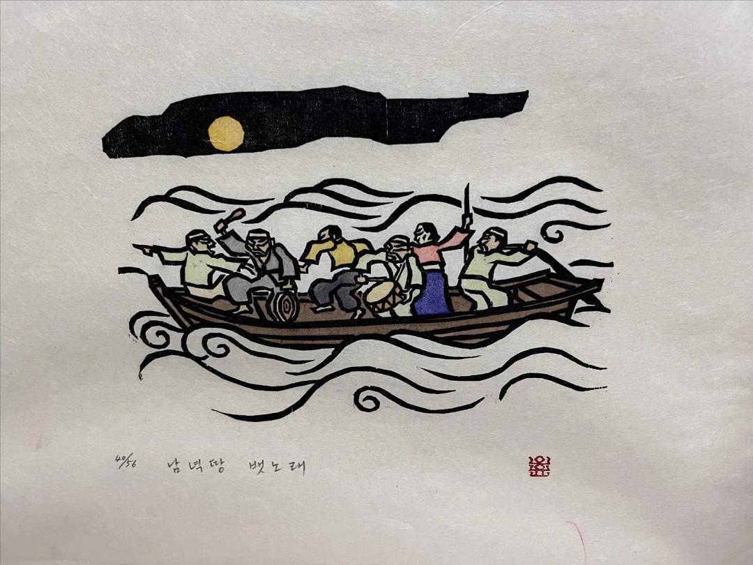 오윤, 〈남녁땅뱃노래〉, 1985, (사후판화)목판, 17.5x25.5cm
