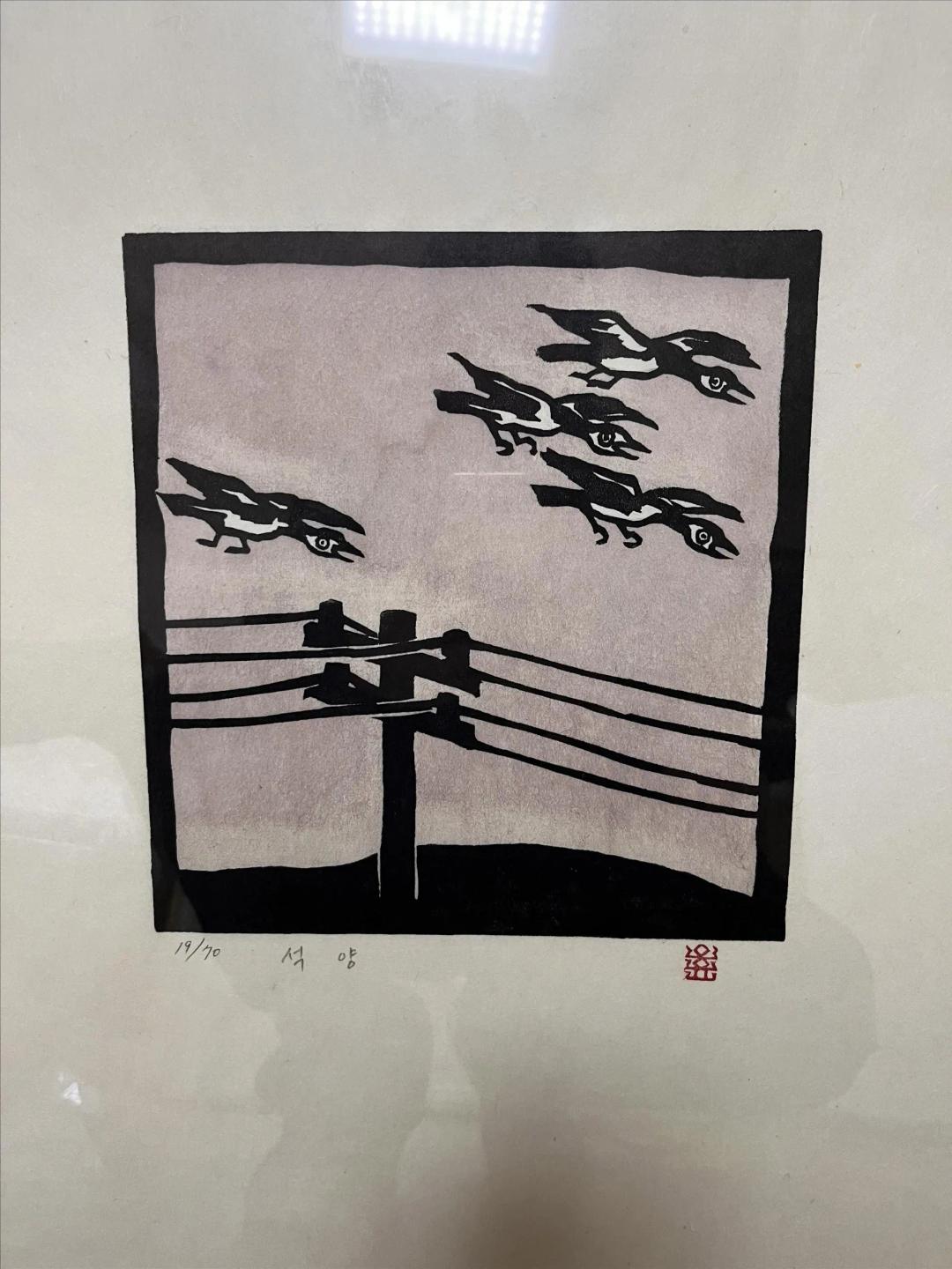 Oh Yoon, Sunset, posthumous woodblock, 23.5×22.5cm, ₩1,100,000