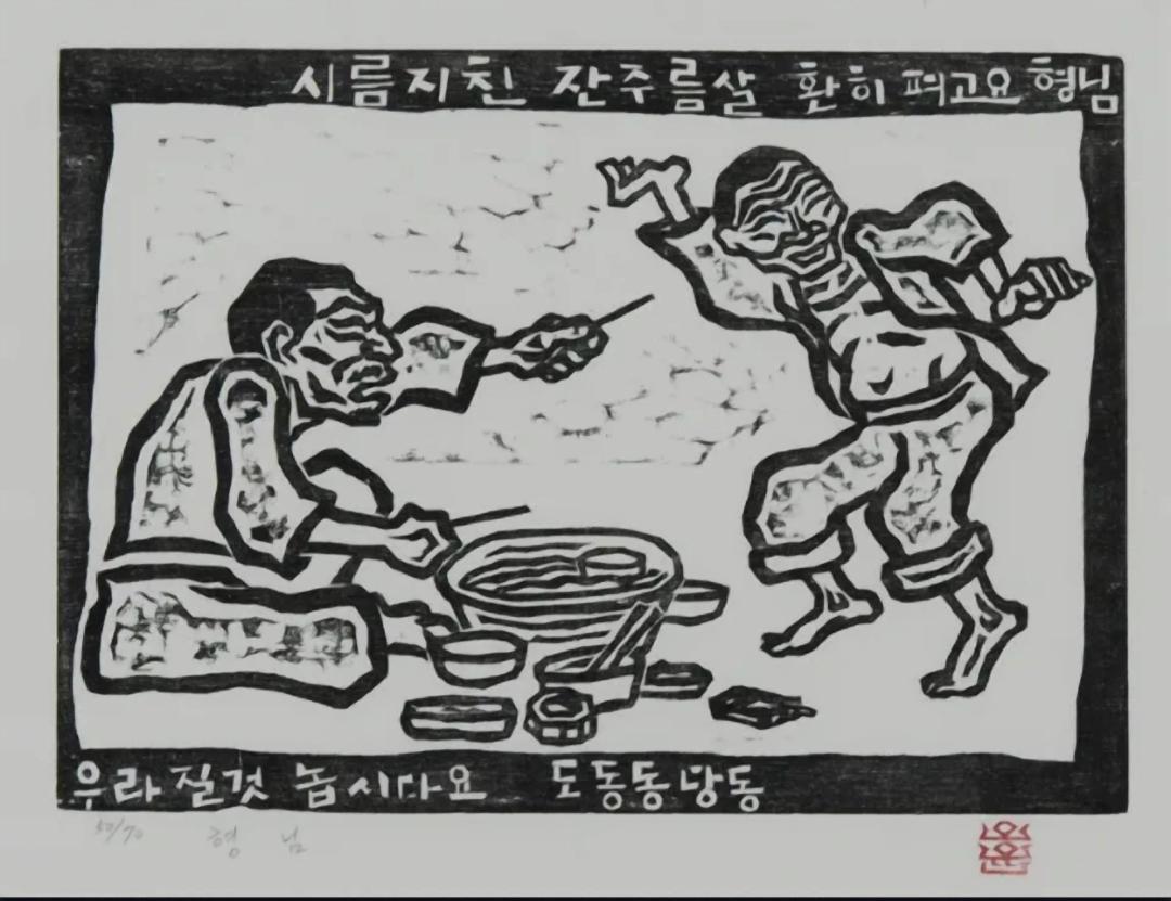 오윤, 〈형님〉, 사후판화 목판, 24x34cm, ₩1,600,000
