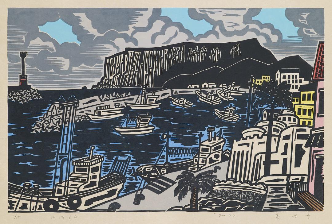 홍선웅, 〈대평포구〉, 목판 다색, 79x51.5cm — 김포 문수산판화공방에서 작업해 온 목판화가의 근작