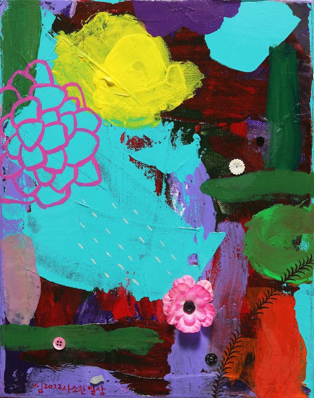 심현희, 〈사소한 일상〉, 캔버스에 아크릴, 28x35cm — 청록·자주·초록 색면 위에 노란 꽃과 분홍 윤곽선의 꽃이 놓이고, 실제 단추와 조화 한 송이가 화면에 붙어 있다