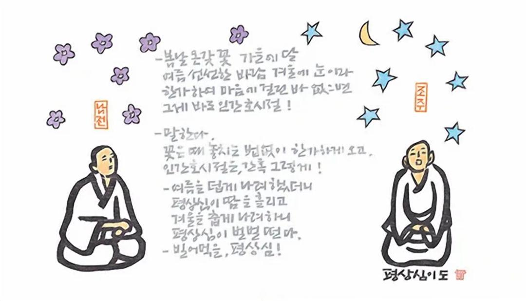이철수, 〈무문관 50장(연작판화)〉, 목판·한지