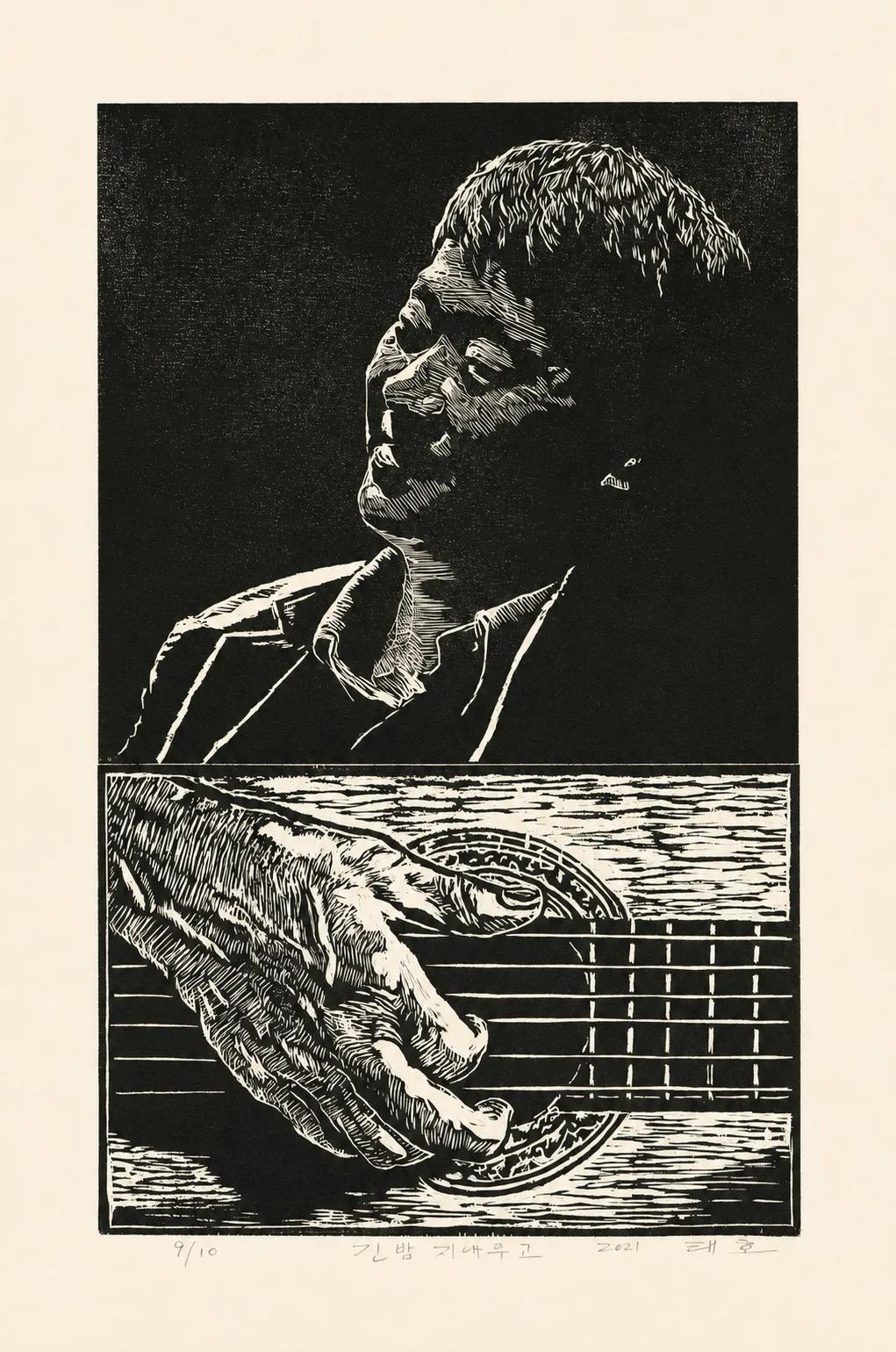 이태호, 〈김민기 - 긴 밤 지새우고〉, 판화, 39.5x64cm, ₩3,000,000