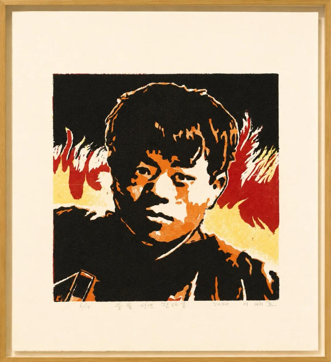 이태호, 〈불꽃 청년 전태일〉, 다색 판화, 39x39cm — 목판에 새긴 얼굴을 거리에 붙여온 작가의 2020년작