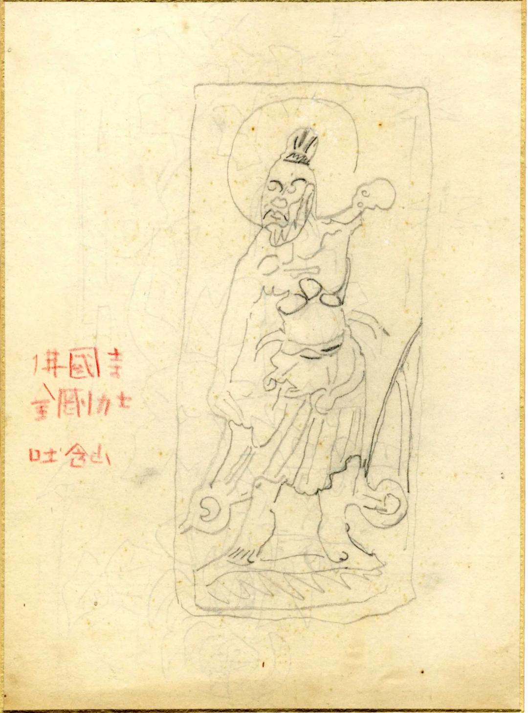 박생광, 〈금강역사〉, 종이에 연필, 18x26cm — 여백에 붉은 글씨로 불국사·금강역사·토함산이라 적혀 있다