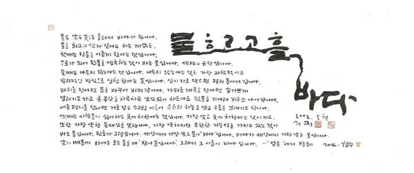 이철수 — 민중판화에서 선(禪)의 판화로, 한국 목판화의 한 결