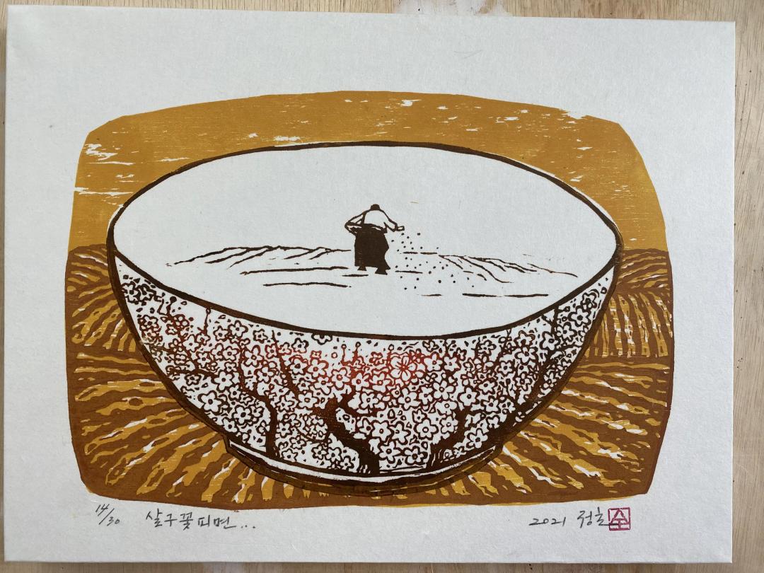 전정호, 〈살구꽃피면〉, 목판화·종이, 40x30cm — 커다란 밥그릇 안쪽에 씨 뿌리는 농부가, 바깥면에는 살구꽃이 새겨져 있다