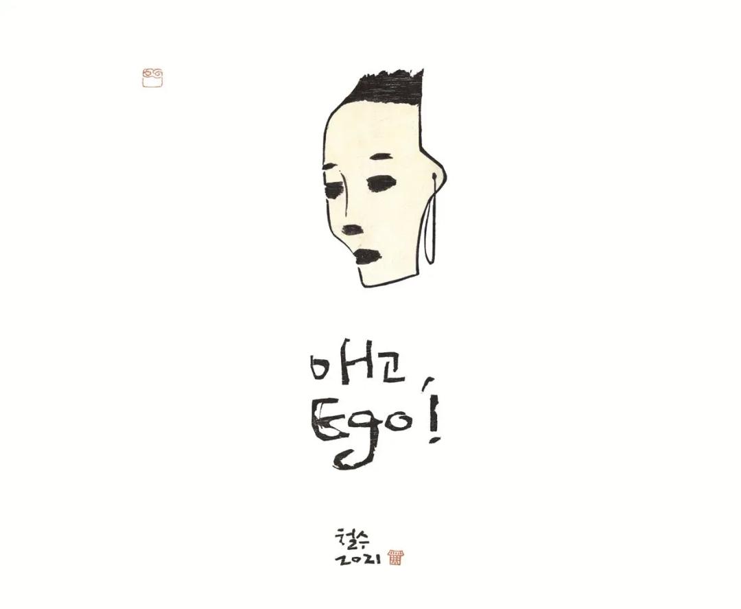 이철수, 〈에고, ego〉, 50x42cm, ₩1,200,000