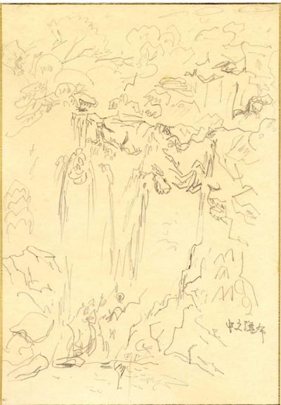 중문폭포, 종이에 연필 확인 중 - 박생광