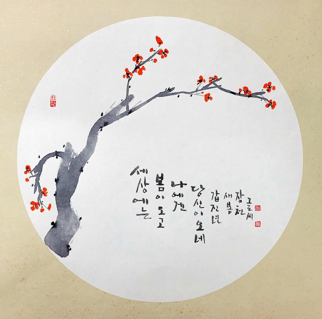 Jangcheon Kim Seongtae, Plum Blossoms, 2024, ink and color on hwaseonji, 50×50 cm